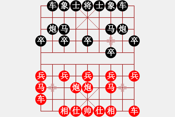 象棋棋譜圖片：丶空 訫 勝 魔法學(xué)徒 - 步數(shù)：10 