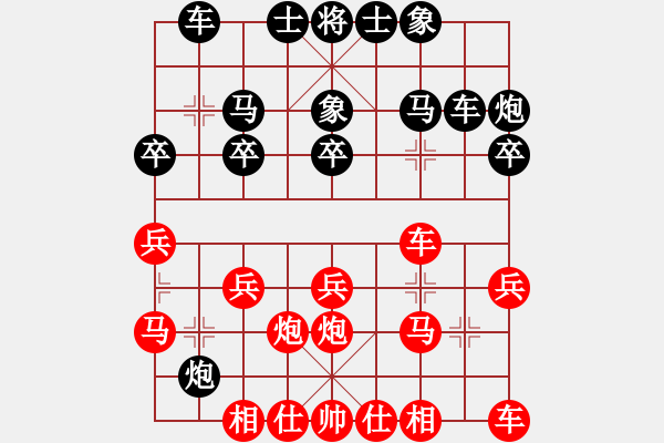 象棋棋譜圖片：丶空 訫 勝 魔法學(xué)徒 - 步數(shù)：20 