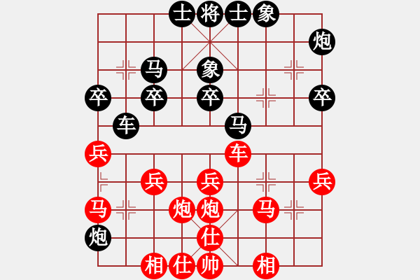 象棋棋譜圖片：丶空 訫 勝 魔法學(xué)徒 - 步數(shù)：30 