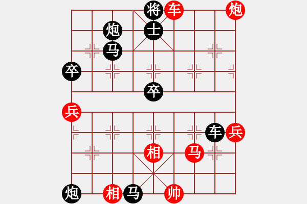 象棋棋譜圖片：丶空 訫 勝 魔法學(xué)徒 - 步數(shù)：75 