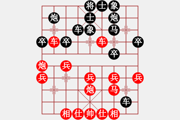 象棋棋譜圖片：屏風(fēng)馬應(yīng)中炮先鋒馬紅不卸中炮（黑優(yōu)） - 步數(shù)：30 