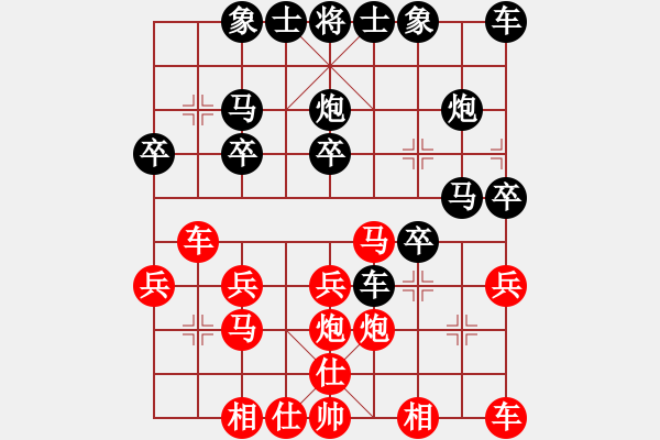 象棋棋譜圖片：夢寒[紅] -VS- 橫才俊儒[黑] 春節(jié)32 - 步數(shù)：20 