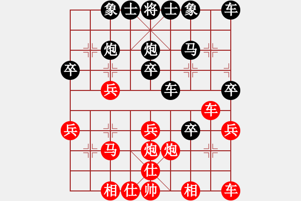 象棋棋譜圖片：夢寒[紅] -VS- 橫才俊儒[黑] 春節(jié)32 - 步數(shù)：30 