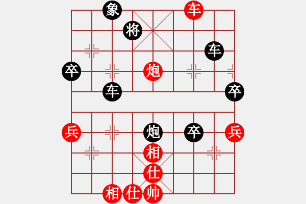 象棋棋譜圖片：夢寒[紅] -VS- 橫才俊儒[黑] 春節(jié)32 - 步數(shù)：64 