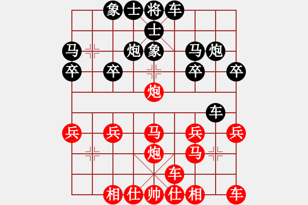 象棋棋譜圖片：橫才俊儒[紅] -VS- 新山易朗[黑] - 步數(shù)：20 