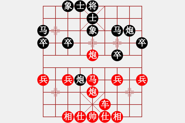 象棋棋譜圖片：橫才俊儒[紅] -VS- 新山易朗[黑] - 步數(shù)：30 