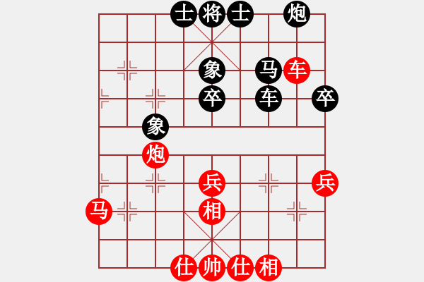 象棋棋譜圖片：山西呂梁 梁輝遠(yuǎn) 和 男子大師 楊輝 - 步數(shù)：41 