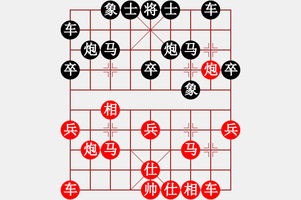 象棋棋譜圖片：長沙滿哥(北斗)-和-飛天盾地(天罡) - 步數(shù)：20 