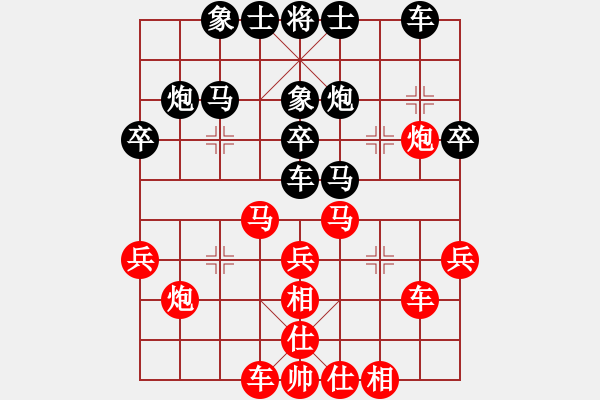 象棋棋譜圖片：長沙滿哥(北斗)-和-飛天盾地(天罡) - 步數(shù)：30 