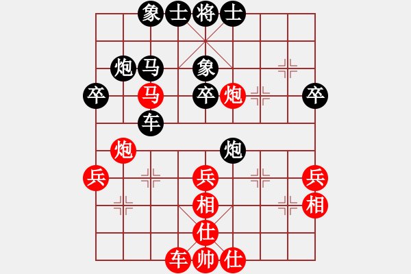 象棋棋譜圖片：長沙滿哥(北斗)-和-飛天盾地(天罡) - 步數(shù)：40 