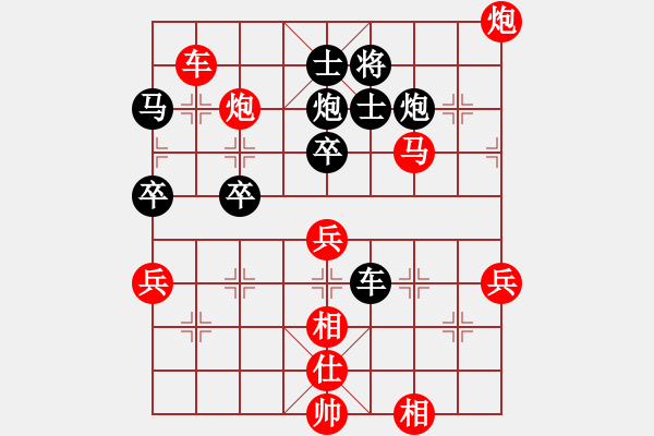 象棋棋譜圖片：fmsbb(4段)-勝-高鼎峰(6段) - 步數(shù)：70 