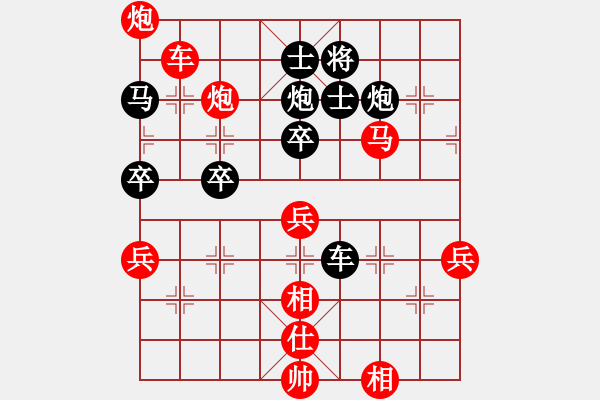 象棋棋譜圖片：fmsbb(4段)-勝-高鼎峰(6段) - 步數(shù)：71 