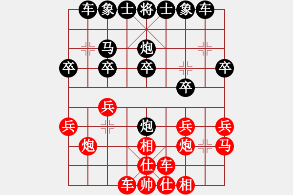 象棋棋譜圖片：漁翁撒網(wǎng)(9段)-負(fù)-宇宙棋王(月將) - 步數(shù)：20 