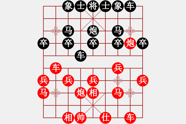 象棋棋譜圖片：雨藝書生(7弦)-勝-hongwai(3弦) - 步數(shù)：20 