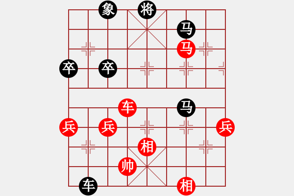 象棋棋譜圖片：雨藝書生(7弦)-勝-hongwai(3弦) - 步數(shù)：68 