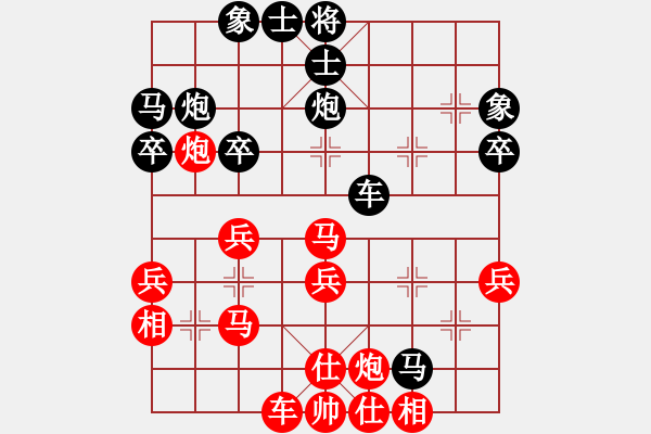 象棋棋譜圖片：順炮局（紅勝） - 步數(shù)：40 