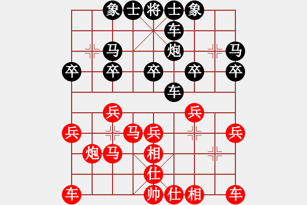 象棋棋譜圖片：梁山小李廣(5段)-負(fù)-紫色蝴蝶花(9段) - 步數(shù)：20 