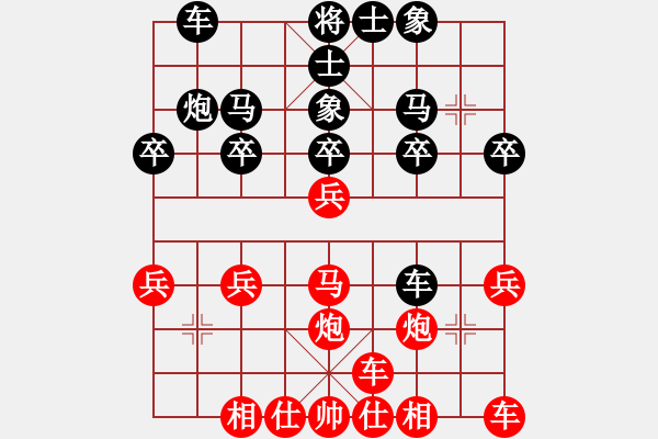 象棋棋譜圖片：阿敏[1776491408] -VS- 兩頭蛇[406039482] - 步數(shù)：20 