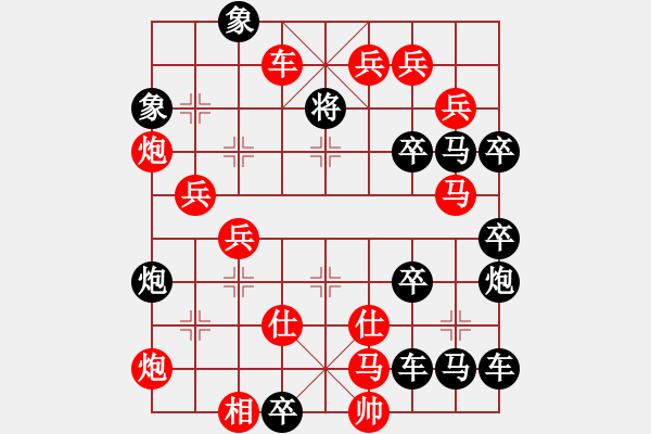 象棋棋譜圖片：馬炮爭雄奏凱歌 139勝 - 步數(shù)：0 