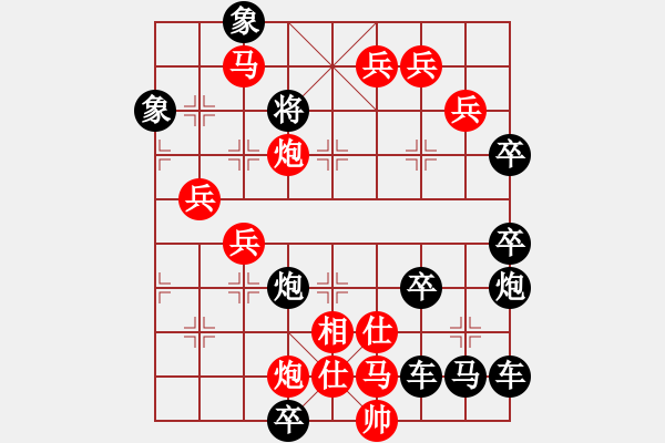 象棋棋譜圖片：馬炮爭雄奏凱歌 139勝 - 步數(shù)：100 