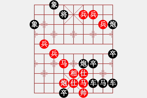 象棋棋譜圖片：馬炮爭雄奏凱歌 139勝 - 步數(shù)：139 