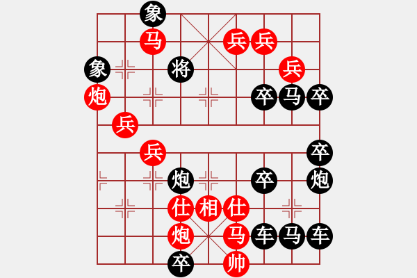 象棋棋譜圖片：馬炮爭雄奏凱歌 139勝 - 步數(shù)：40 