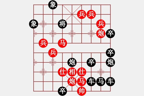 象棋棋譜圖片：馬炮爭雄奏凱歌 139勝 - 步數(shù)：90 