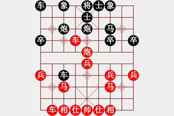 象棋棋譜圖片：天天象棋華山論劍徐建華業(yè)8-1先負(fù)太守棋狂 - 步數(shù)：30 