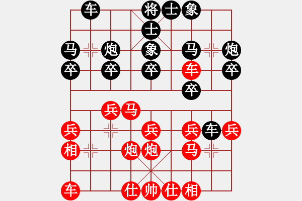 象棋棋譜圖片：河南省 姚洪新 勝 湖南邵陽 曾海亮 - 步數(shù)：20 