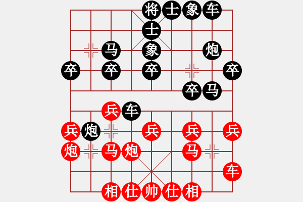 象棋棋譜圖片：沒一個(gè)號(hào)了(9段)-負(fù)-漫步在雨中(4段) - 步數(shù)：20 