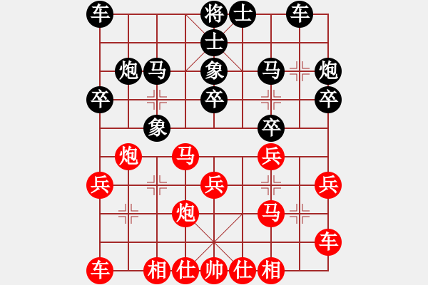 象棋棋譜圖片：2016第7屆楊官璘杯預(yù)選賽黃文俊先勝孫宏偉 - 步數(shù)：20 