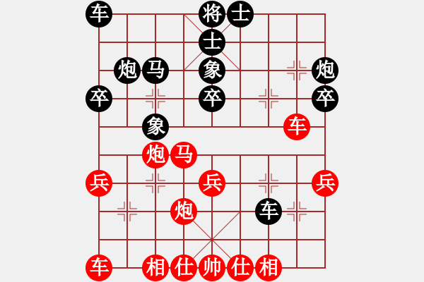 象棋棋譜圖片：2016第7屆楊官璘杯預(yù)選賽黃文俊先勝孫宏偉 - 步數(shù)：30 