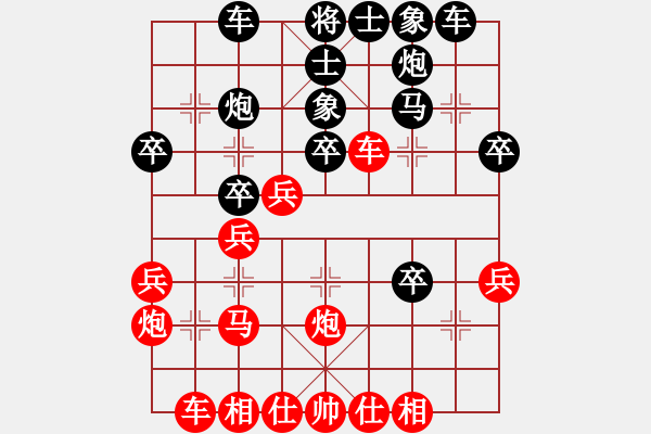 象棋棋譜圖片：急沖黑象3進(jìn)5變1 - 步數(shù)：30 