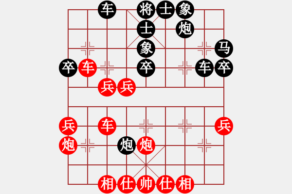 象棋棋譜圖片：急沖黑象3進(jìn)5變1 - 步數(shù)：40 