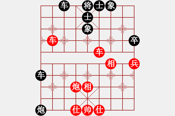 象棋棋譜圖片：急沖黑象3進(jìn)5變1 - 步數(shù)：68 