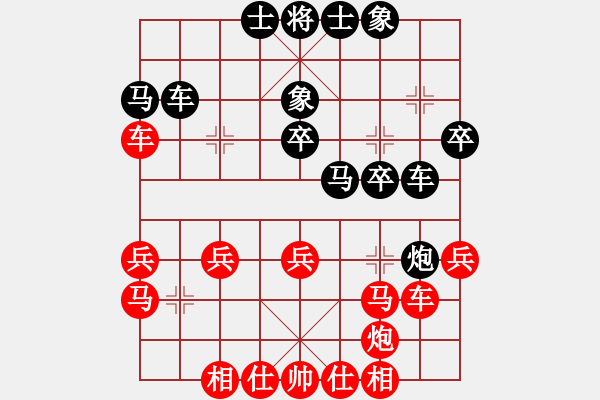 象棋棋譜圖片：安順大俠(月將)-和-彈出阮心聲(6段) - 步數(shù)：30 