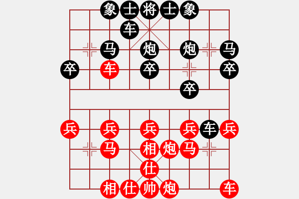 象棋棋譜圖片：八仙鐵拐李(6弦)-和-雨藝書生(7弦) - 步數(shù)：20 