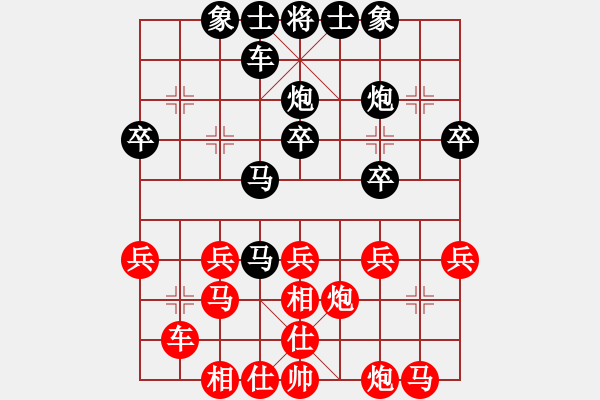 象棋棋譜圖片：八仙鐵拐李(6弦)-和-雨藝書生(7弦) - 步數(shù)：30 