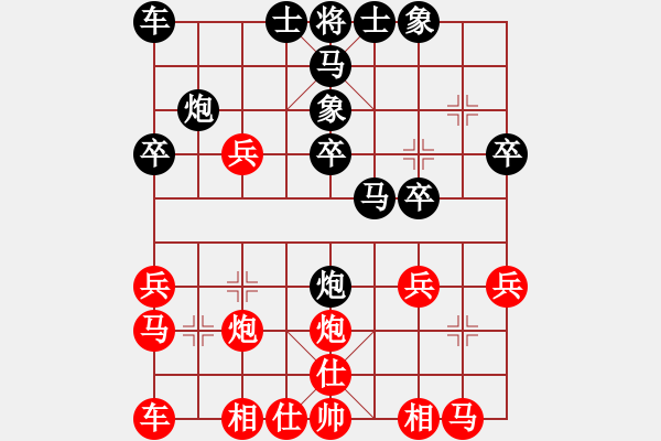 象棋棋谱图片：五七炮对屏风马 谭永亮VS徐浩 - 步数：20 