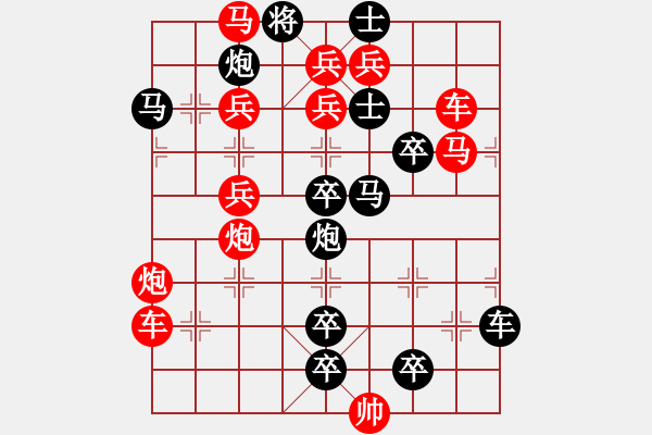 象棋棋譜圖片：【連將勝】小兵引路 36（時(shí)鑫 試改） - 步數(shù)：0 