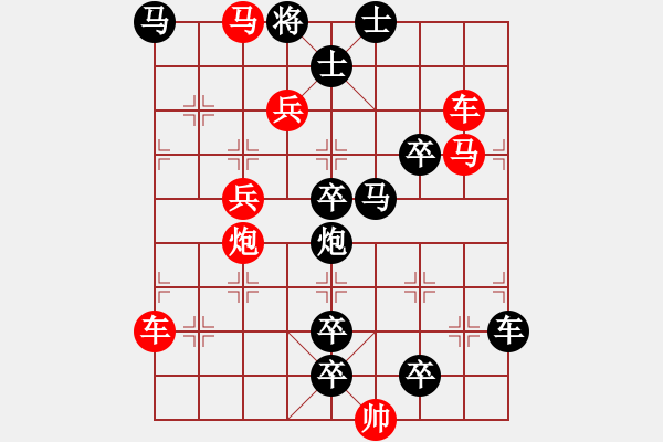 象棋棋譜圖片：【連將勝】小兵引路 36（時(shí)鑫 試改） - 步數(shù)：10 