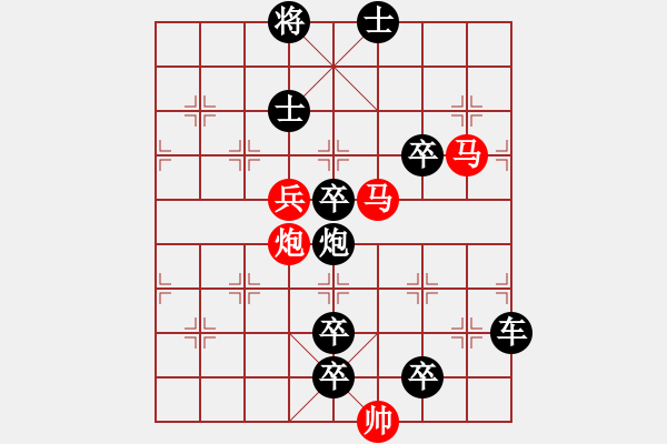 象棋棋譜圖片：【連將勝】小兵引路 36（時(shí)鑫 試改） - 步數(shù)：30 