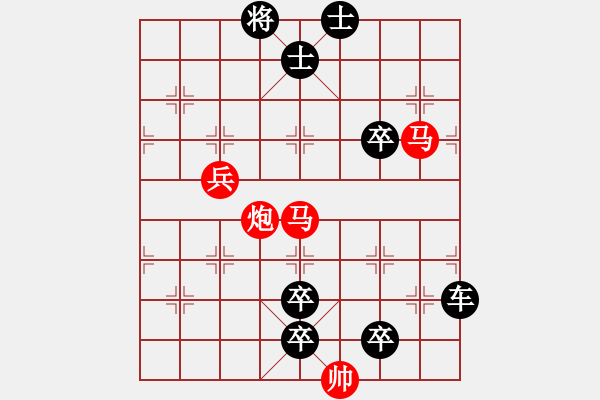 象棋棋譜圖片：【連將勝】小兵引路 36（時(shí)鑫 試改） - 步數(shù)：40 