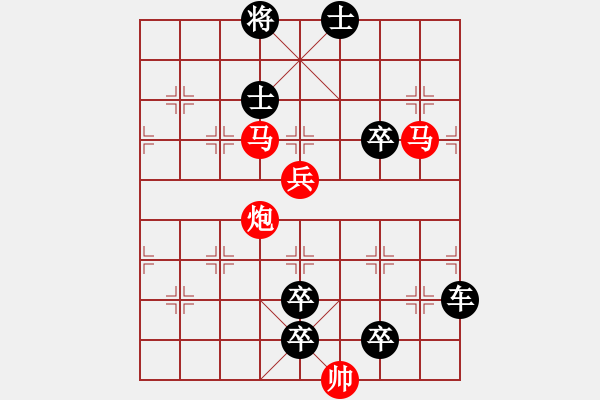 象棋棋譜圖片：【連將勝】小兵引路 36（時(shí)鑫 試改） - 步數(shù)：50 