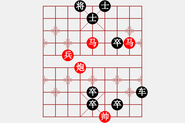 象棋棋譜圖片：【連將勝】小兵引路 36（時(shí)鑫 試改） - 步數(shù)：60 