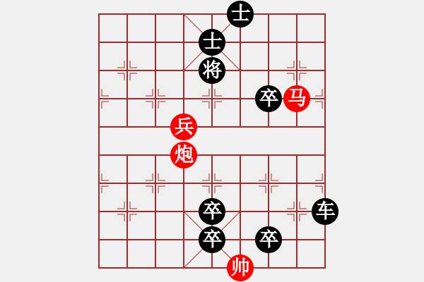 象棋棋譜圖片：【連將勝】小兵引路 36（時(shí)鑫 試改） - 步數(shù)：70 