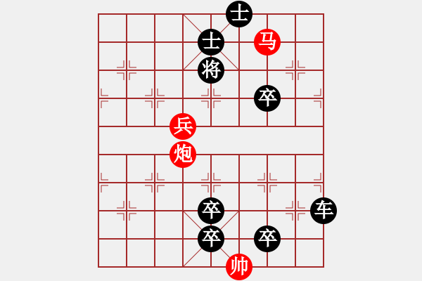 象棋棋譜圖片：【連將勝】小兵引路 36（時(shí)鑫 試改） - 步數(shù)：71 