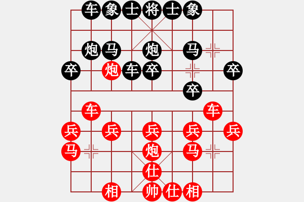 象棋棋譜圖片：順炮直車對(duì)橫車（紅邊馬型）之五 - 步數(shù)：20 