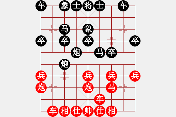 象棋棋譜圖片：大榕樹(5級(jí))-勝-碧水珠(1段) - 步數(shù)：20 