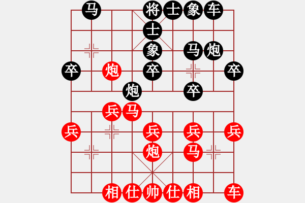 象棋棋譜圖片：集慶門大街(電神)-和-孤狼軍團(tuán)(9星) - 步數(shù)：20 